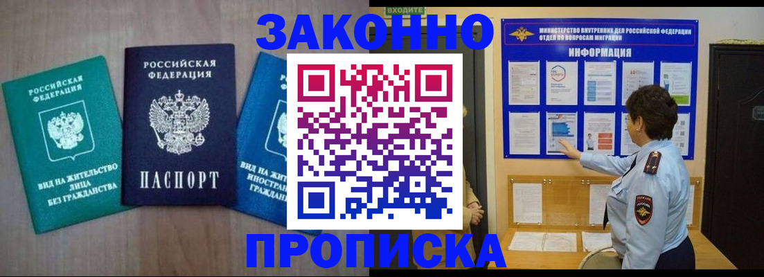 временная регистрация в квартире в Инте
