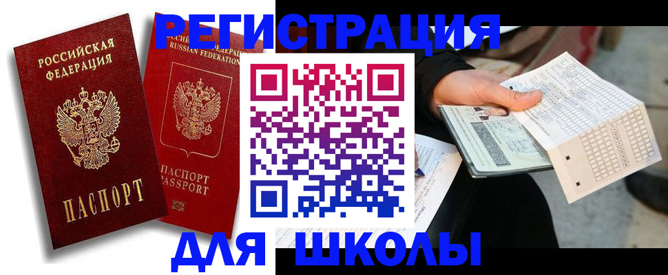 прописка поиск в Инте