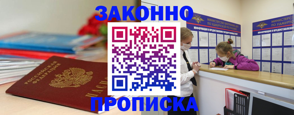 найти адрес прописки в Инте