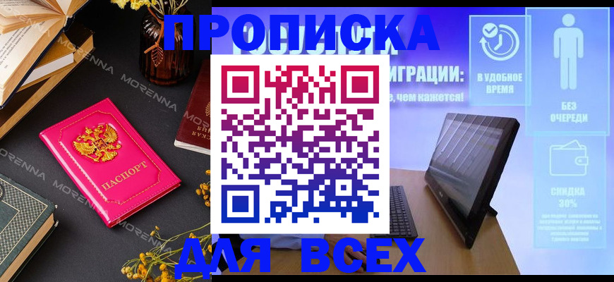 временная регистрация недорого в Инте