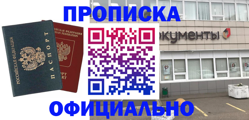 прописка поиск в Инте